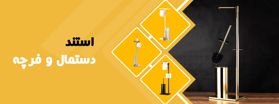 سرویس بهداشتی 17 بنر استند